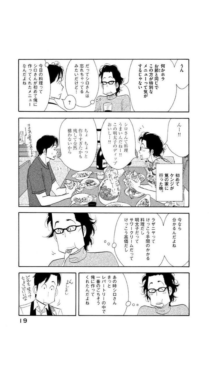梦路 No Twitter きのう何食べた 9話 2巻収録 のこのシーンが本当に尊さで泣きそうになる 幸せそうで何よりだよ あなたたちの幸せが私の幸せ 実写ドラマ とても楽しみ 梦路 No Twitter きのう何食べた 9話 2巻収録 のこのシーンが本当に尊さで泣きそうになる 幸せそうで何よりだよ あなたたちの幸せが私の幸せ 実写ドラマ とても楽しみ