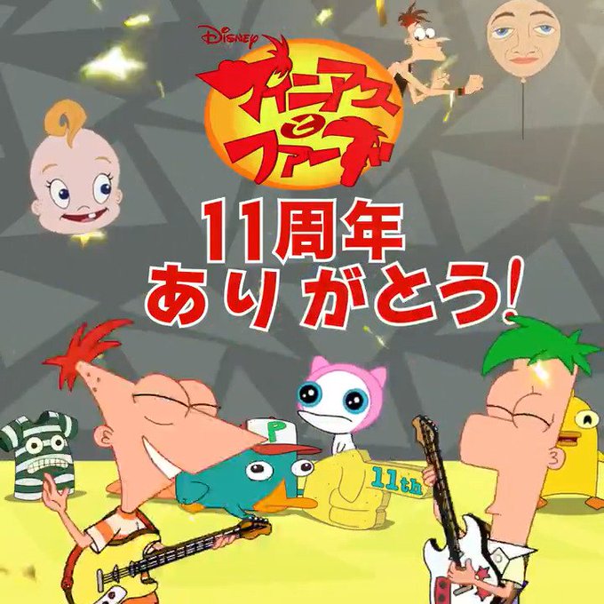 Conversation Between フィニアスとファーブ 公式ツイッター And Disneychanneljp 1 تحليلات تويتر الرسومية الخاصة بهوتويت Whotwi Conversation Between フィニアスとファーブ 公式ツイッター And Disneychanneljp 1 تحليلات تويتر الرسومية الخاصة بهوتويت Whotwi