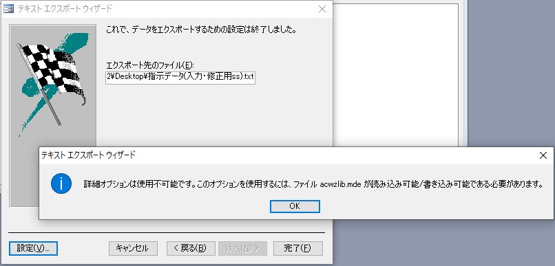 エクスポート定義保存できない