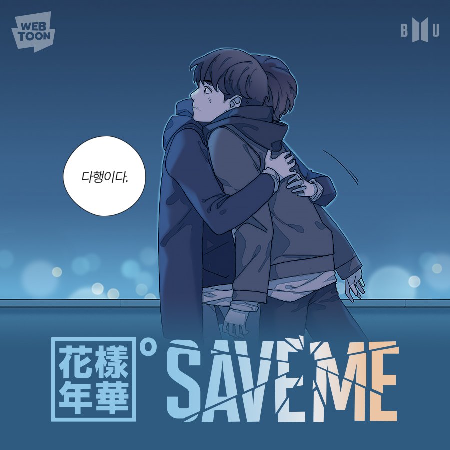 웹툰 '화양연화 Pt.0 <SAVE ME>' 4화 업데이트

한국어 >> bit.ly/2TrdaH3
English >> bit.ly/BTS-SAVEME-ep4
日本語 >> bit.ly/2sYH0qp
简体中文>> bit.ly/2sUoujh

#화양연화 #SAVEME #화양연화웹툰 #BU_webtoon