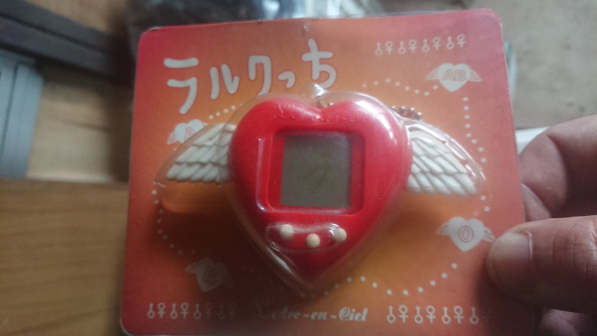 ぼんくらぱんだ 公式 على تويتر あとこれ知らない人多いんだけど初代の ラルクっち たまごっちが流行った後にラルクが公式で売り出したやーつ 確か犬を育てるゲームだったかなー