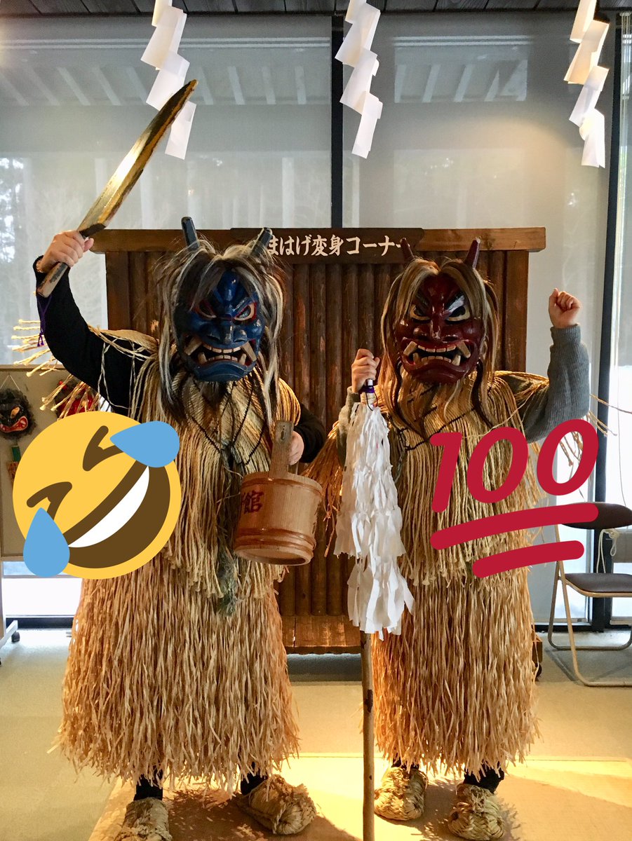 なまはげ体験