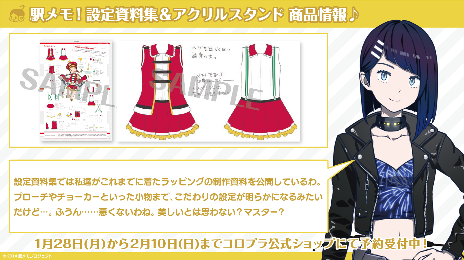 駅メモ！公式 on X: 