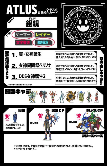 女神転生 の評価や評判 感想など みんなの反応を1時間ごとにまとめ