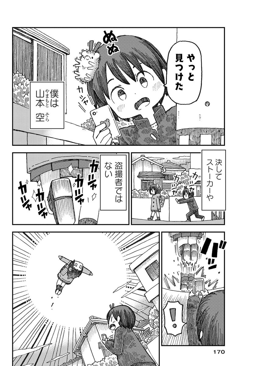 まんがライフSTORIAへ
ゆづちゃんはハリネズミが刺さっている
載せてもらっています。
宜しくお願い致します!(^^)! 