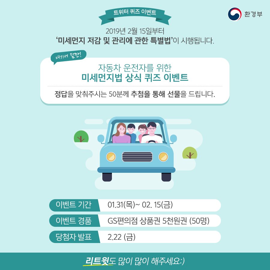 기후에너지환경부 tweet media