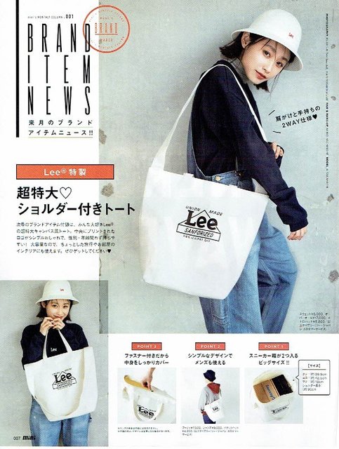 しまパト ファッションセンターしまむら 次号予告 雑誌付録 Mini ミニ 19年4月号 Lee特製 超特大 ショルダー付きトート T Co Ko8r5jiyd6 雑誌付録 付録 Mini ミニ トートバッグ Lee リー