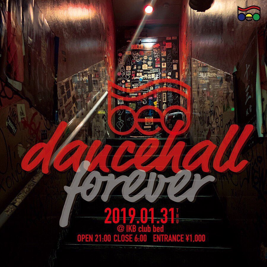 BBtheK0's tweet photo. bed dancehall forever
池袋bed
今夜で本当に最後
このメンツでENTRANCE1.000円は激安
21:00〜なんで明日仕事の人も終電まで楽しめるよ https://t.co/6N4MfivxgC