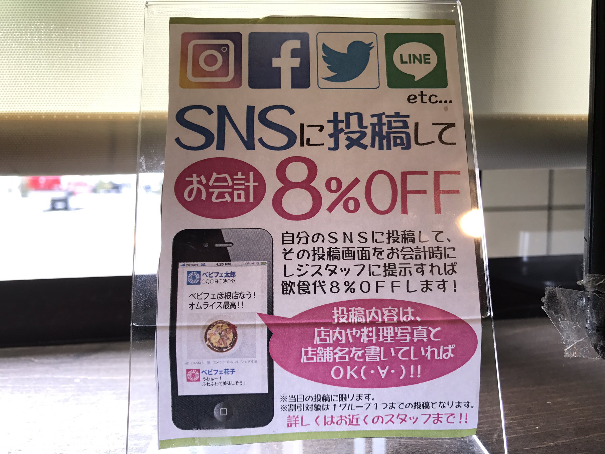 彦根店 Twitter Search Twitter