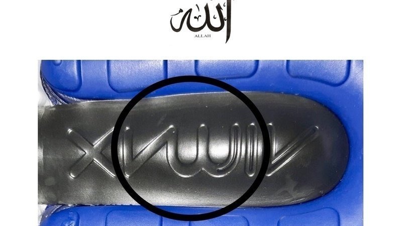 Muslims demand #Nike recall #NIKEairmax sneakers with design that resembles Arabic word for 'Allah' http://str.sg/obk5