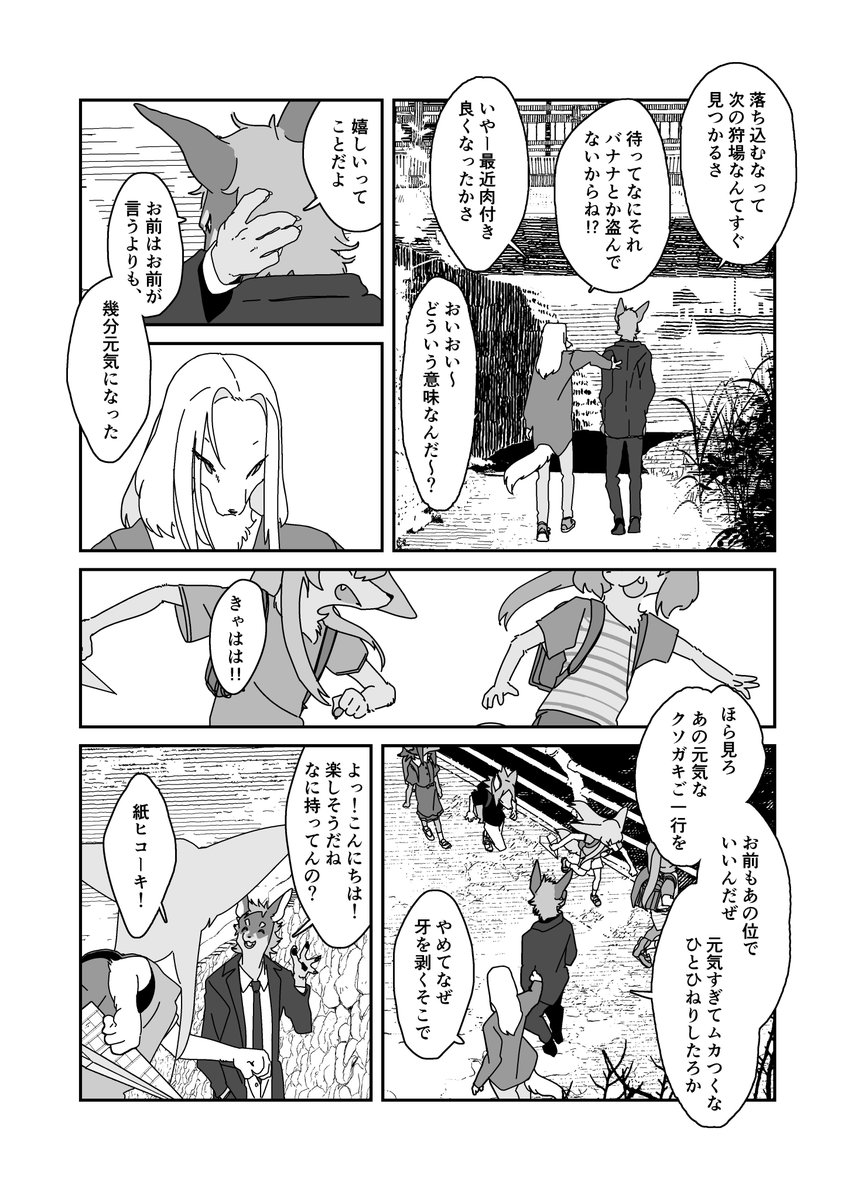 らぶあんどぴーす 文星芸術大学マンガ専攻卒業制作展 On Twitter Taracod Child Window Glass 53p 500円 街に小さな植物園がある そこを拠り所としていたミカはある日一人の女の子と出会い 鬱屈した日々と向き合う スペース は３５ｂ サークル名 狐日和