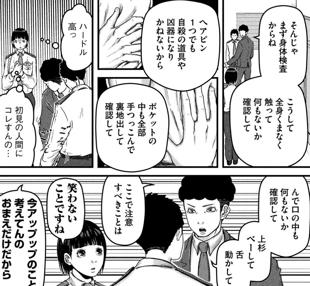 刑務所と違って留置場は未決拘禁者を収容する警察の施設、つまり働いている人は警察官なのです。聞きなれない「捜留分離」とは? わりと王子な新キャラ登場の『ハコヅメ』その56「留置場のプリンス」は本日発売のモーニングにて。
#ハコヅメ #交番女子