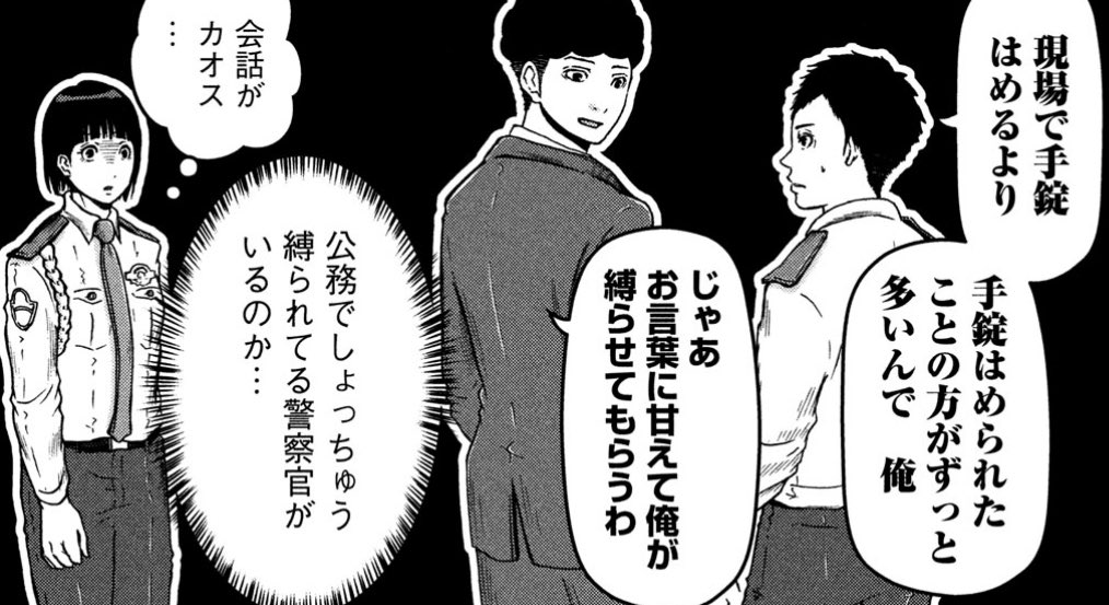 刑務所と違って留置場は未決拘禁者を収容する警察の施設、つまり働いている人は警察官なのです。聞きなれない「捜留分離」とは? わりと王子な新キャラ登場の『ハコヅメ』その56「留置場のプリンス」は本日発売のモーニングにて。
#ハコヅメ #交番女子
