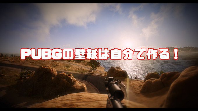 ポチンキ速報さん がハッシュタグ Pubg をつけたツイート一覧 1 Whotwi グラフィカルtwitter分析