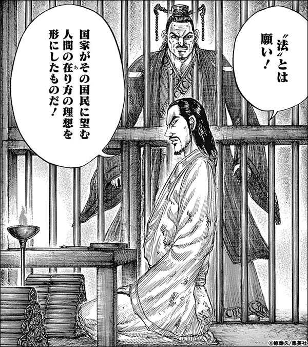 キングダム李斯の声優は変わった その他の代表キャラは何 漫画キングダム 呪術廻戦考察サイト