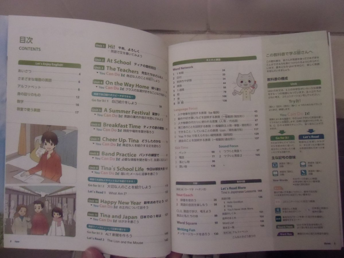 Uroak Miku 6 この素朴さ 心が和む この中一教科書も を使っています そういえば New Crown はとうとう を使わなかった Uroak Miku 6 この素朴さ 心が和む この中一教科書も を使っています そういえば New Crown はとうとう を使わなかった
