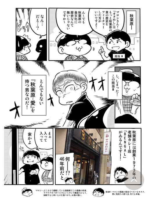 オタめし を含むマンガ一覧 古い順 ツイコミ 仮