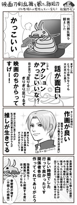 刀剣乱舞 を含むマンガ一覧 いいね順 31ページ ツイコミ 仮