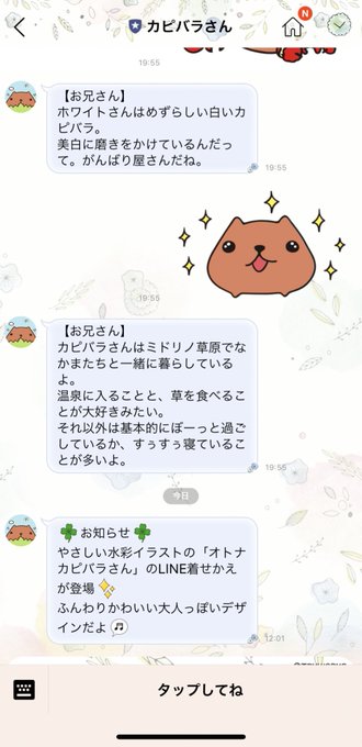 Line壁紙のtwitterイラスト検索結果 古い順 Line壁紙のtwitterイラスト検索結果 古い順