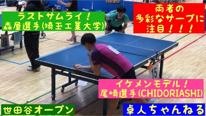 大学卓球 バズウォール Bwcstabletennis Page 7 Twilog