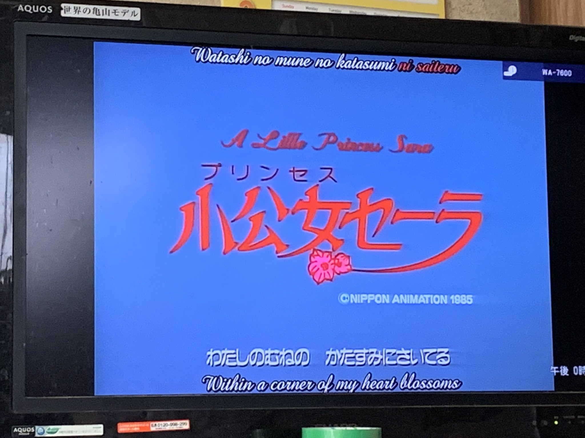 アニメ等好きな柚紗 7 30日 8 1まで静岡旅行 على تويتر 小公女セーラのオープニング 花のささやき 歌詞悲しいね セーラ お母さんとお父さんも 亡くなって 一人になっちゃって 一文無しになっちゃって ラビニアと取り巻き達に いじめられて