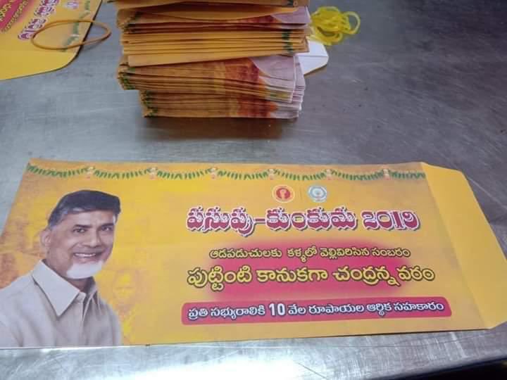 Teja20587836's tweet photo. డ్వాక్రా మహిళలకు పసుపు కుంకుమ కింద రూ.10 వెలను 3 విడుతల్లో చెక్కుల రూపంలో ప్రభుత్వం నుంచి విడుదల చేయనున్నారు.. @ncbn గారు....
@naralokesh @JaiTDP @AndhraPradeshCM #APwithCBN #ThankYouCMSir #MalliNuvveRaavali #BeWithBabu #CBNVision #TDPforDevelopment #CBNGoodNews #CBNDevelopment https://t.co/ZVfJoxhcqH