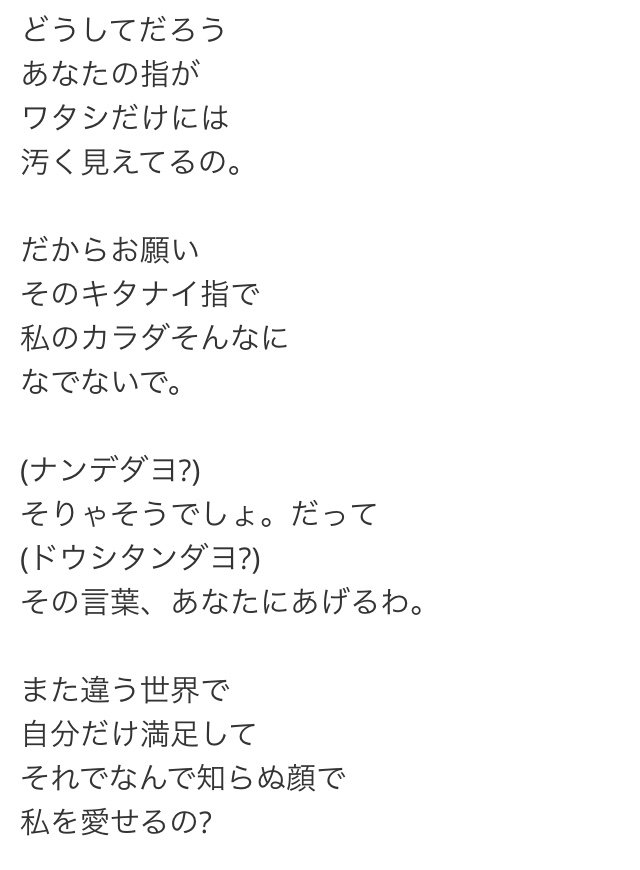 ほっきょくおおかみ 二宮和也のgimmick Game最初から最後まで松村北斗要素が詰め込まれてるからソロで歌ってくれるまで死んでも死に切れない 女性目線の歌詞だとか 時折挟み込まれるカタカナだとか 句読点の使い方とか 首筋 とか