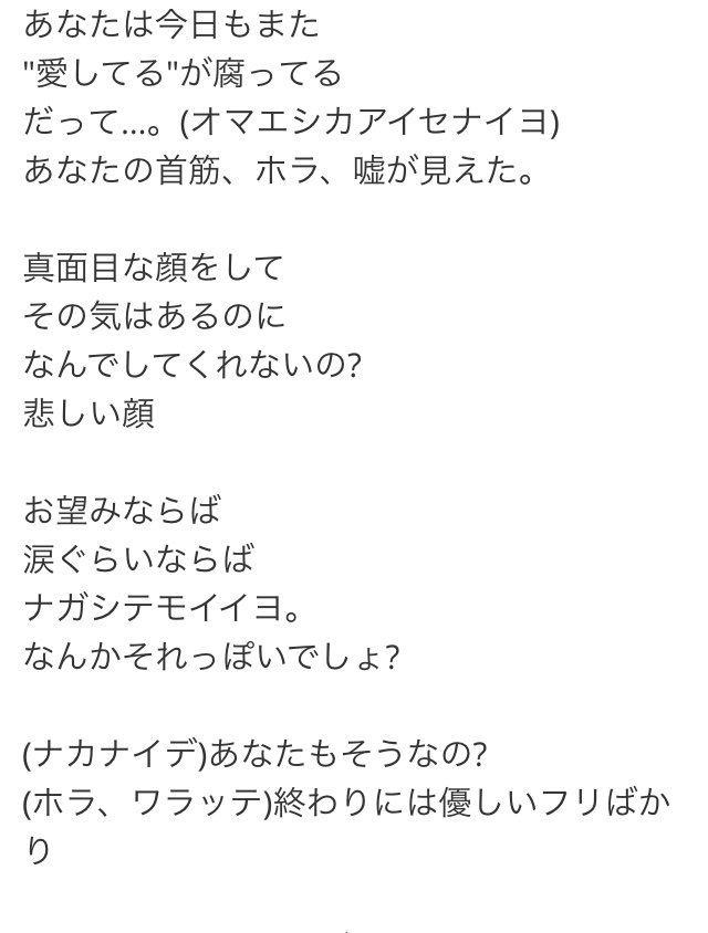 ほっきょくおおかみ 二宮和也のgimmick Game最初から最後まで松村北斗要素が詰め込まれてるからソロで歌ってくれるまで死んでも死に切れない 女性目線の歌詞だとか 時折挟み込まれるカタカナだとか 句読点の使い方とか 首筋 とか