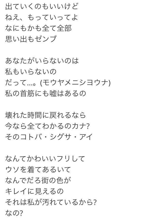 ほっきょくおおかみ 二宮和也のgimmick Game最初から最後まで松村北斗要素が詰め込まれてるからソロで歌ってくれるまで死んでも死に切れない 女性目線の歌詞だとか 時折挟み込まれるカタカナだとか 句読点の使い方とか 首筋 とか