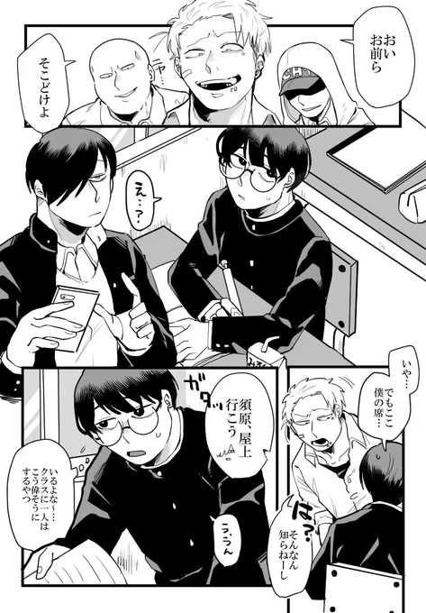 百合好きの男子高校生の話 