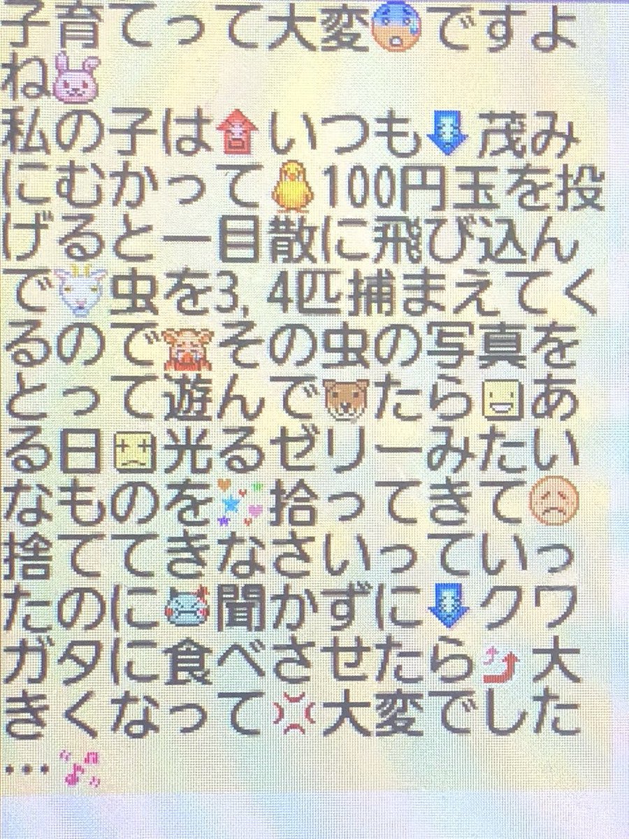 らでぃあ ひとむかし まえの ガラケーで 楽デコ 機能を 使うと の ところ に 絵文字が 入るので その なごり かも しれません どっちみちあんまり絵文字入ると読みづらいですが昔の携帯電話を触れてたひとならば通った道なのかもしれ