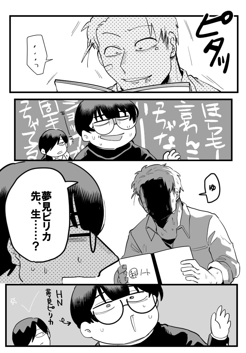 百合好きの男子高校生の話 