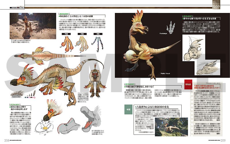モンスターハンターワールド アイスボーン公式設定資料集 モンスターハンターワールド アイスボーン公式設定資料集