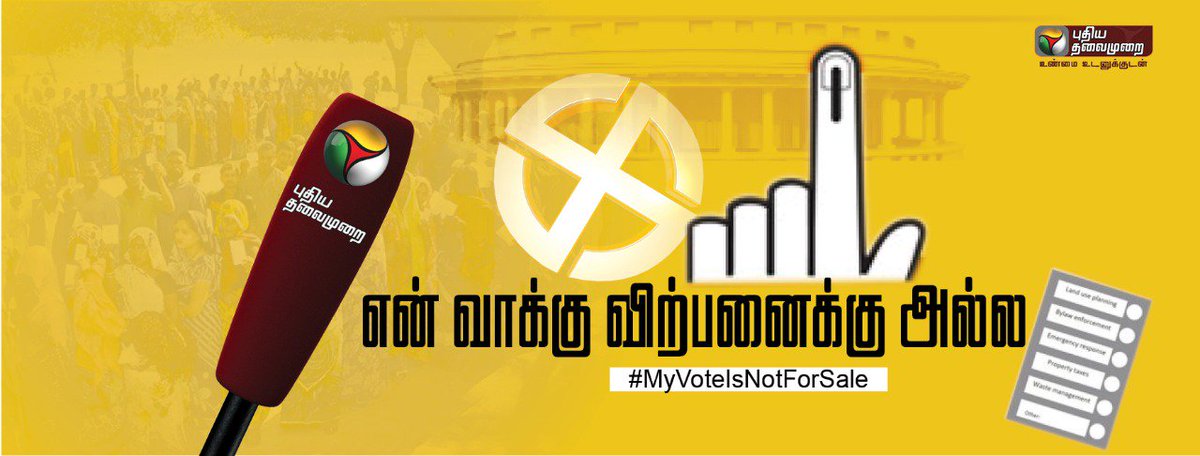 clsakthiveliass's tweet photo. #MyVoteIsNotForSale https://t.co/aBRUhhxW2a
