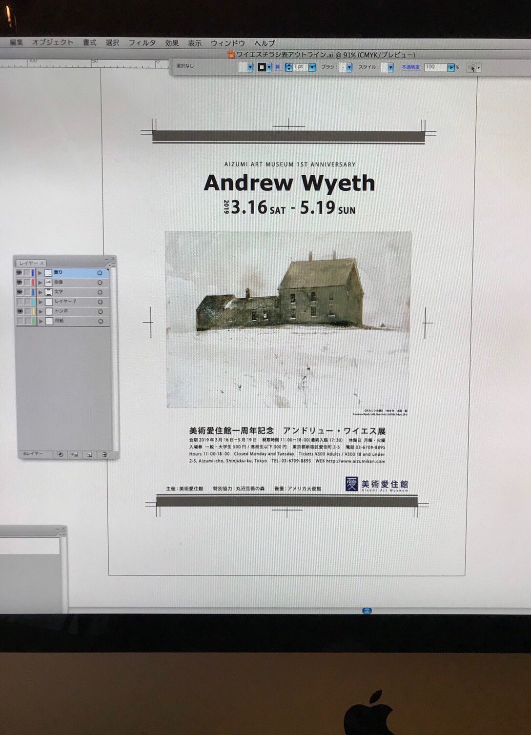 美術愛住館 Aizumi Art Museum Aizumi Museum Twitter