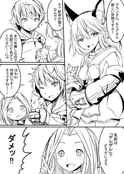 グラブル を含むマンガ一覧 古い順 52ページ ツイコミ 仮