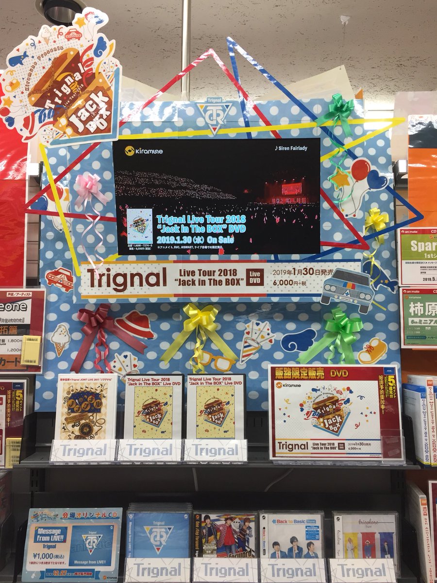 アニメイト姫路 営業時間は 11時 19時です V Twitter Dvd情報 Trignal Live Tour 18 Jack In The Box Live 好評発売中ヒメ 幕張メッセイベントホールにて行われた千葉公演の2日目の模様と 特典映像としてメイキングが収録されています 2階でコーナー