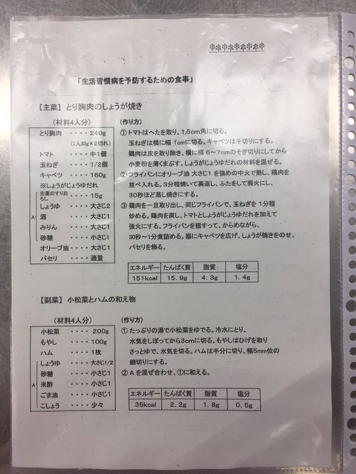 宝満まどかの現在は先生 夫との出会いが特殊 恋のから騒ぎ最強の素人を調査 さんま御殿 エンタメの樹