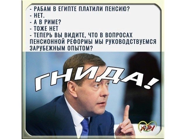 #россияМедведев