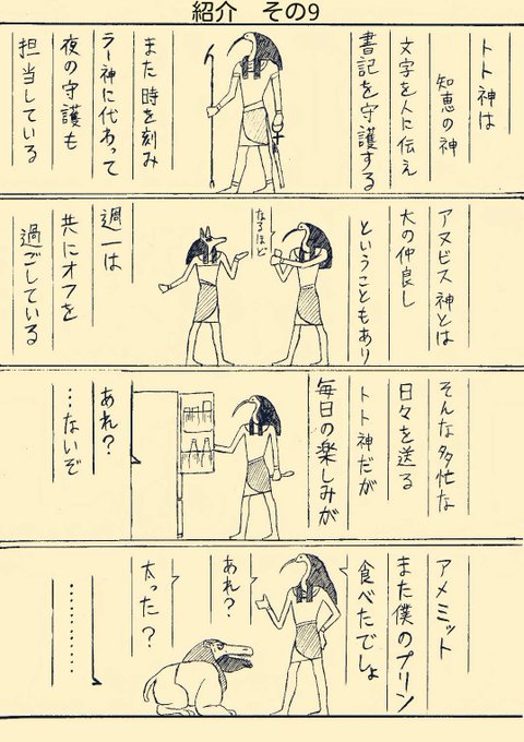 古代エジプト神のtwitterイラスト検索結果 古代エジプト神のtwitterイラスト検索結果
