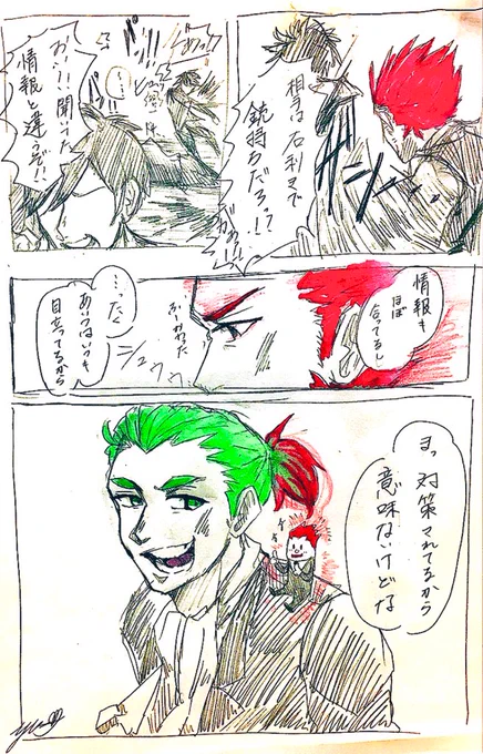 極秘任務
※妄想
※ゆるちゃん(イマジン的な) 