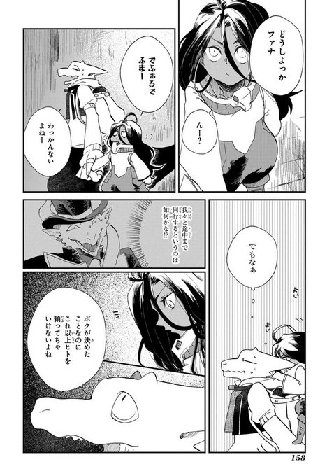 竜の七国とみなしごのファナのtwitterイラスト検索結果 古い順 竜の七国とみなしごのファナのtwitterイラスト検索結果 古い順
