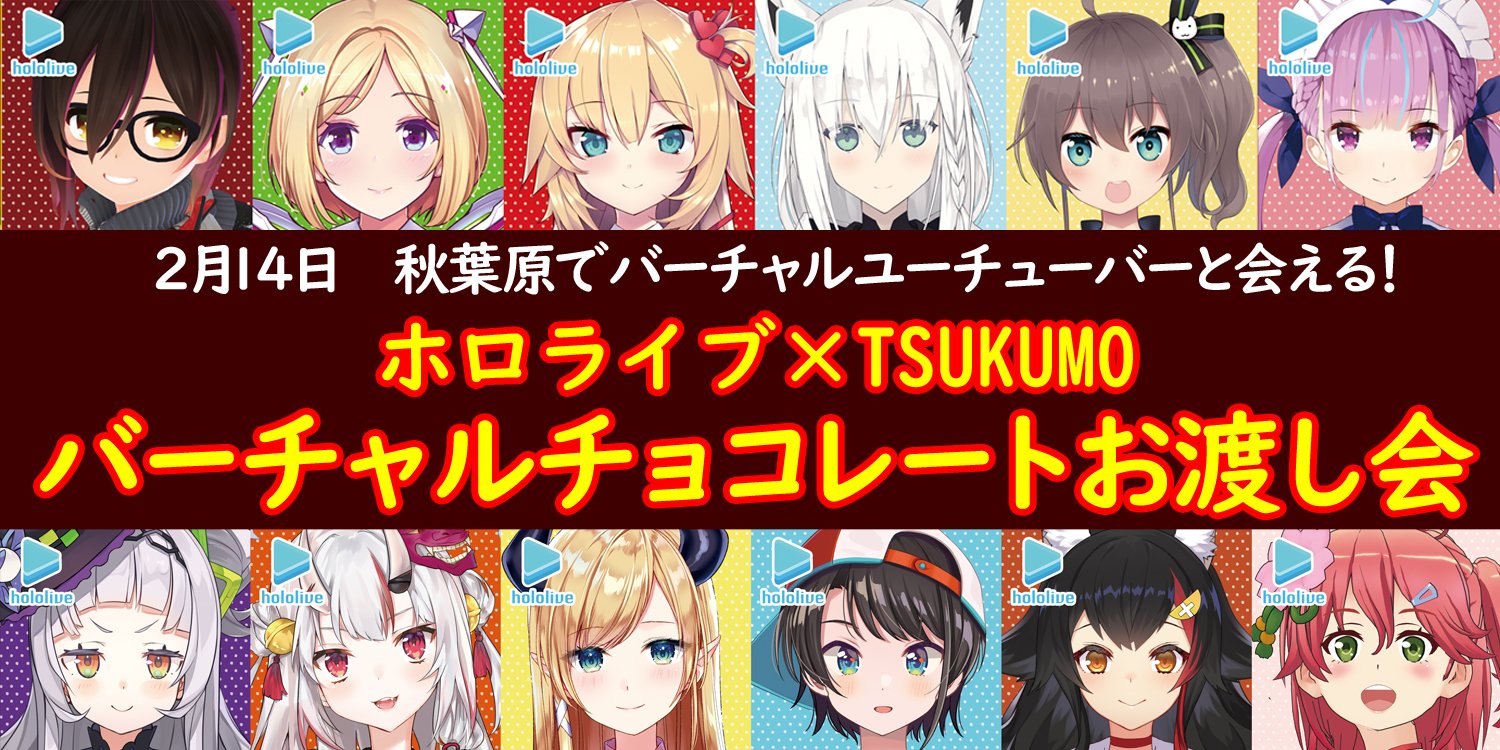 ホロライブプロダクション【公式】 on X: 