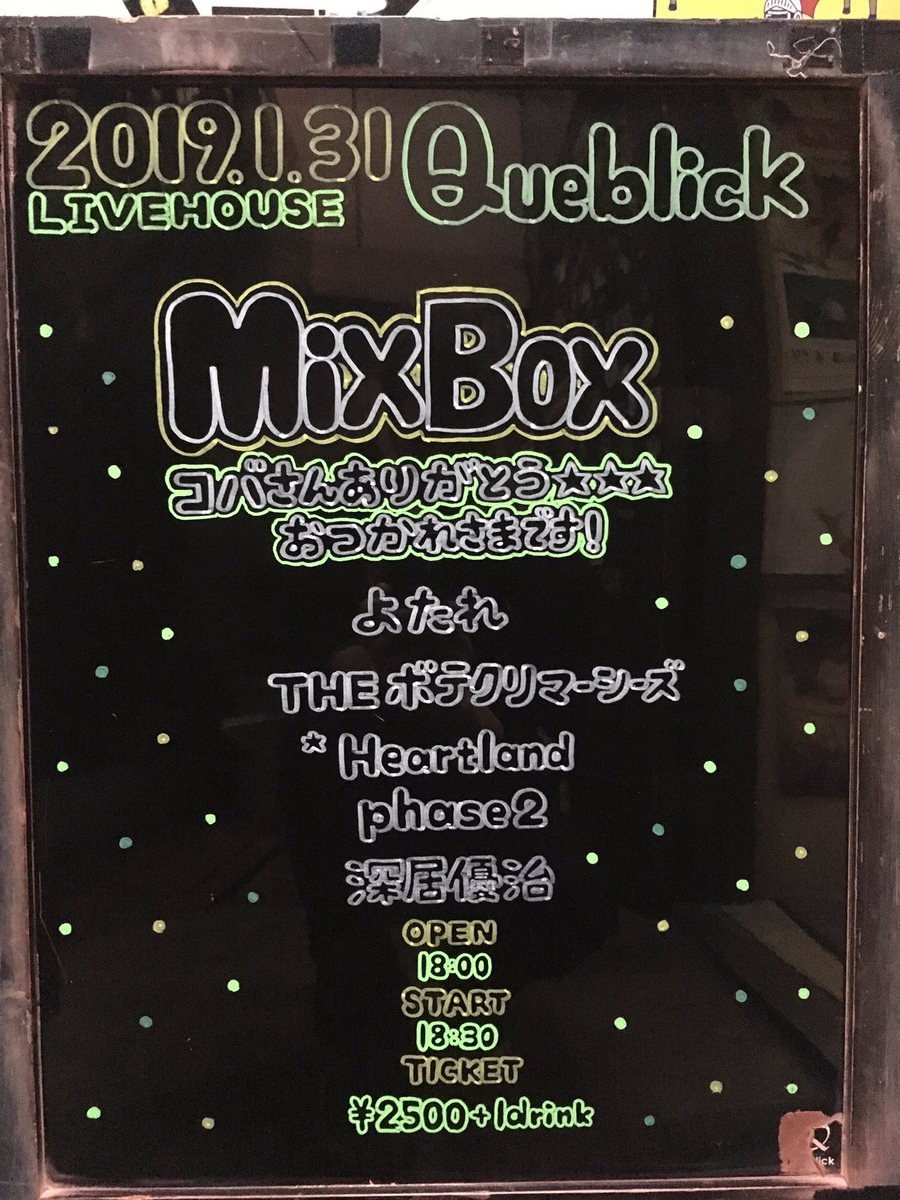 phase2fukuoka's tweet photo. 【お詫び】
本日1/31Queblickに出演を予定していたphase2ですが、メンバーがインフルエンザの診断を受けた為出演キャンセルとなりました。誠に申し訳ございません。
また、関係者や共演者、楽しみにされていた方々には深くお詫び申し上げます。 https://t.co/hz3t1Eg5M9