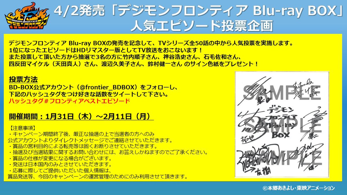 Akiba Sgate デジモンフロンティア Boxの描き下ろしイラスト公開 人気エピソード投票企画もtwitterで実施 デジモンフロンティア デジモン T Co Cg6wcibq91 Akiba Sgate デジモンフロンティア Boxの描き下ろしイラスト公開 人気エピソード投票企画もtwitterで実施 デジモンフロンティア デジモン T Co Cg6wcibq91