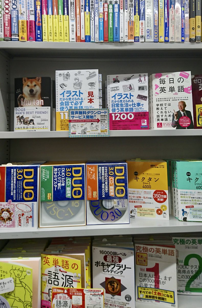 クロスメディア ランゲージ １月新刊 イラストだから覚えられる 日常生活や仕事で使う英単語10 T Co Bnodmhninz が書店に並び始めました 丸善ラゾーナ川崎店さんでは 前作 イラストだから覚えられる 会話で必ず使う英単語 1100 とともに