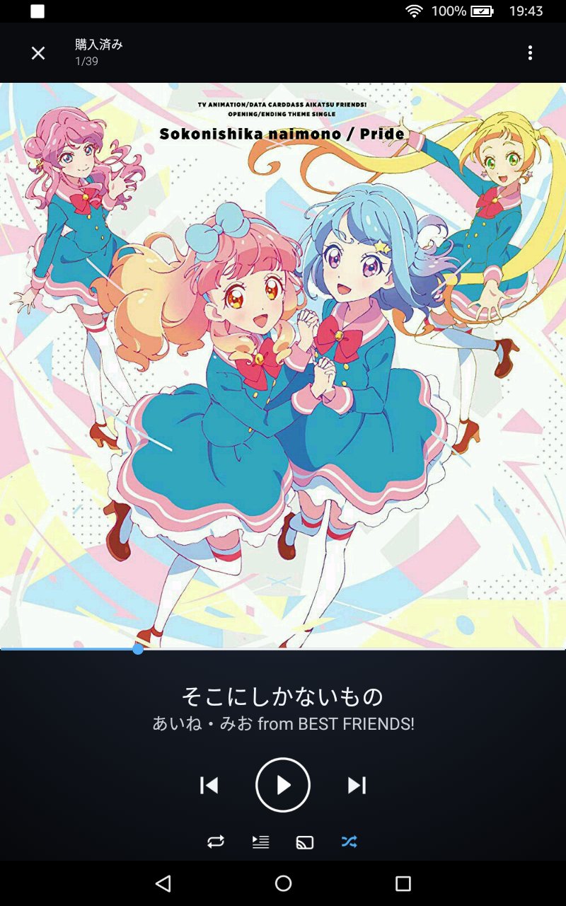 טוויטר イプイプ L Arc En Ciel 31st בטוויטר 今週のアイカツフレンズ ダイヤモンドフレンズカップ決勝で満を持して披露されたピュアパレットの新曲 そこにしかないもの 作詞は湊みおちゃん 私もヒトカラで毎回歌うくらい大好きな曲 あいねちゃんとみお