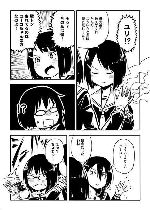百合な人びと を含むマンガ一覧 2ページ ツイコミ 仮 百合な人びと を含むマンガ一覧 2ページ ツイコミ 仮