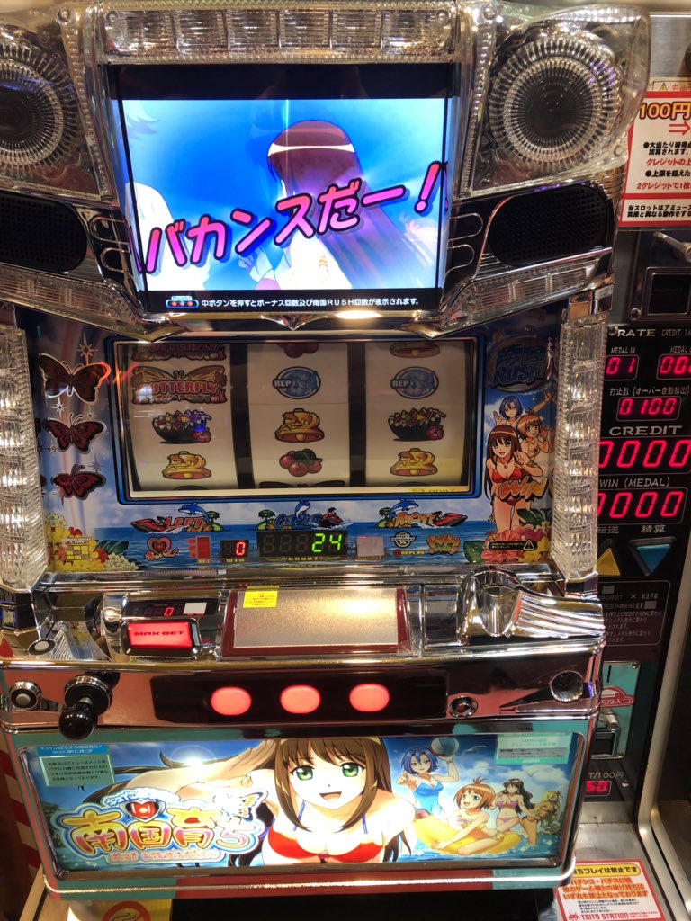 タイトーステーション和光 Twitter Da メダルゲームコーナーではスロットとパチンコに新 機種が登場 スロットでは キュインぱちすろ 南国育ち 1st Vacation パチンコでは ぱちんこ冬のソナタ Final が新登場 よろしければご遊戯されてみてはいかがでしょ タイトーステーション和光 Twitter Da メダルゲームコーナーではスロットとパチンコに新 機種が登場 スロットでは キュインぱちすろ 南国育ち 1st Vacation パチンコでは ぱちんこ冬のソナタ Final が新登場 よろしければご遊戯されてみてはいかがでしょ