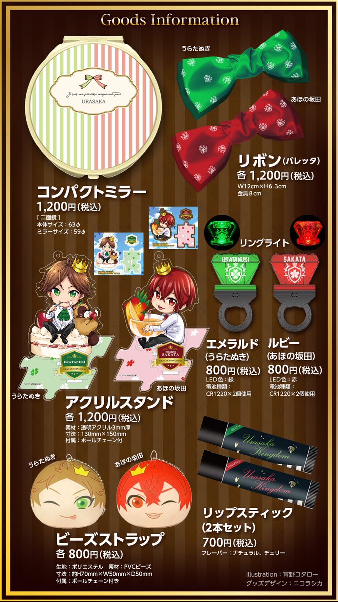 うらさかのにちようび　Tシャツ 伊地知星歌の「お前のこと、ちゃんと見てるからな」 Tシャツ